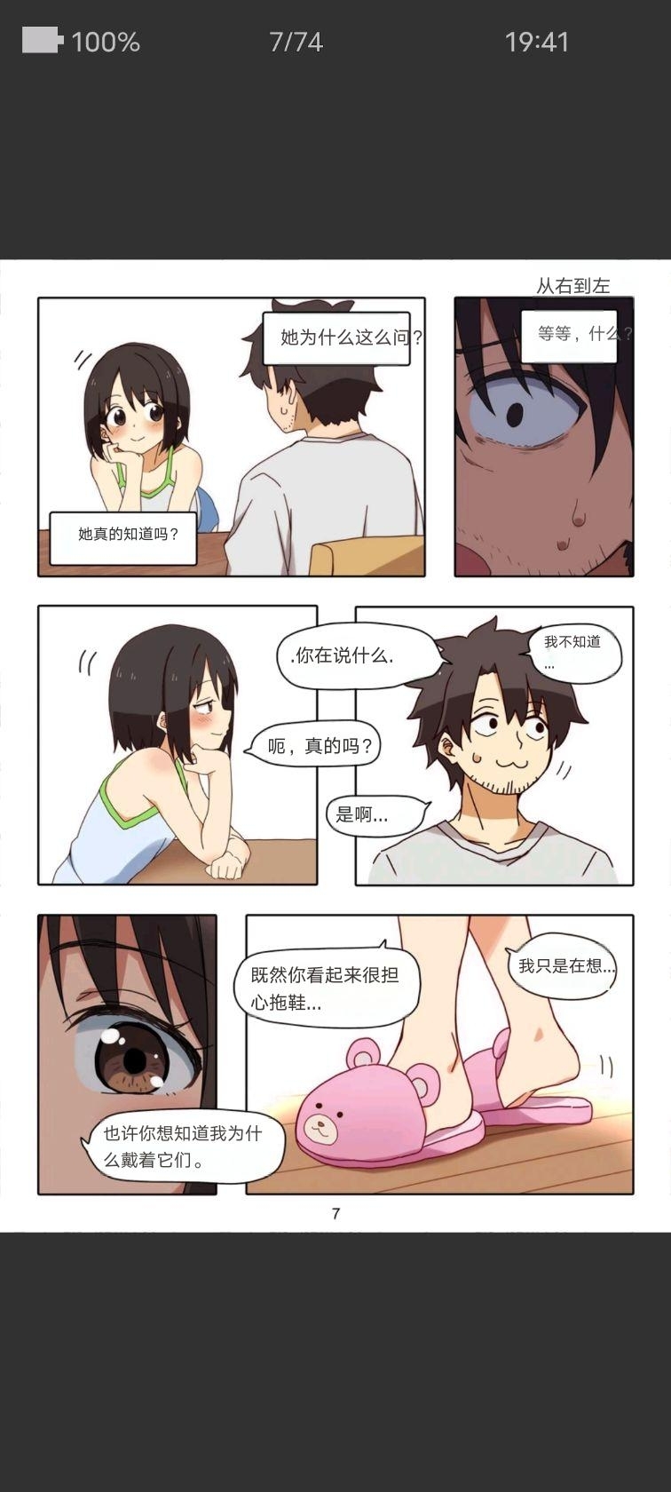 （Chinese）Artist baba loli sister footjob - Page 7