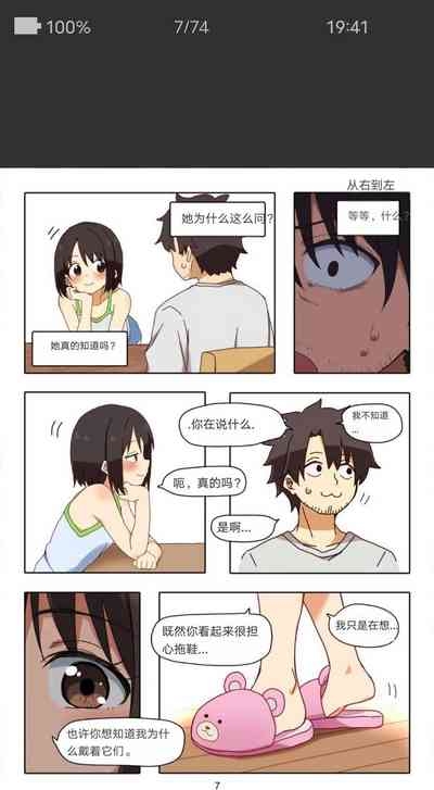 （Chinese）Artist baba loli sister footjob 7