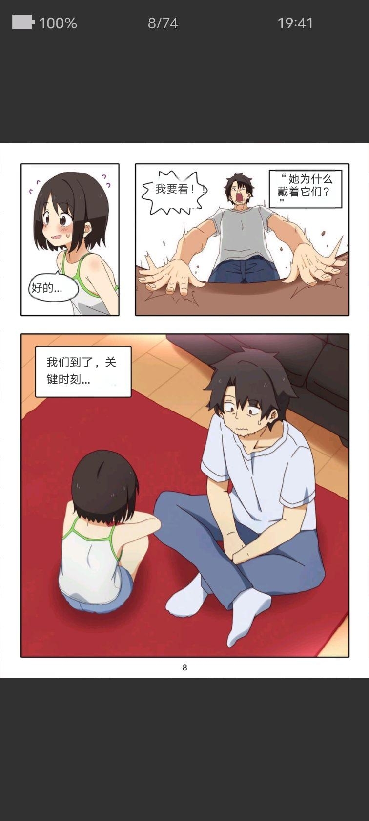 （Chinese）Artist baba loli sister footjob - Page 8
