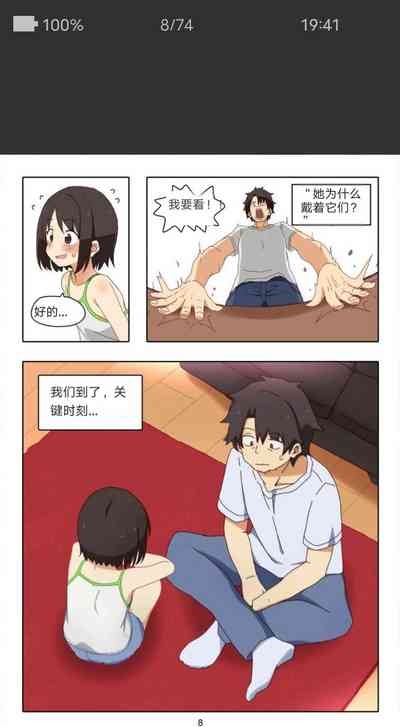 （Chinese）Artist baba loli sister footjob 8