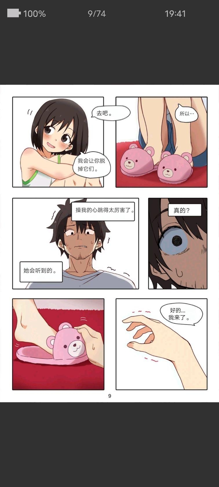 （Chinese）Artist baba loli sister footjob - Page 9