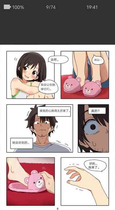 （Chinese）Artist baba loli sister footjob 9