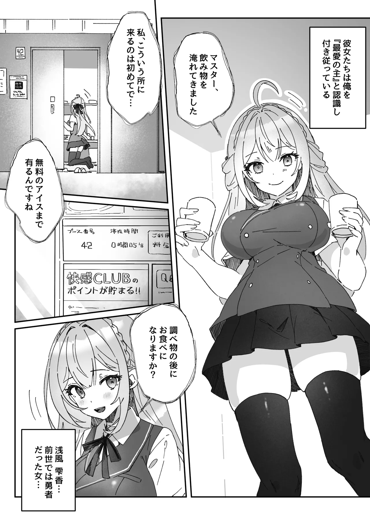 Sennou-zumi Joshi no Juuzoku Reberu Kakunin Kiroku - Page 10