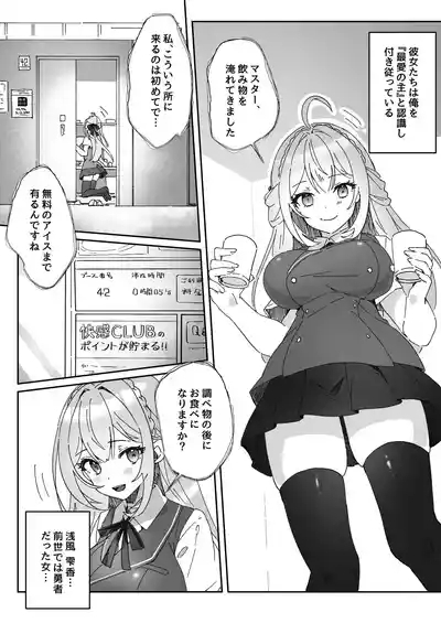 Sennou-zumi Joshi no Juuzoku Reberu Kakunin Kiroku 10