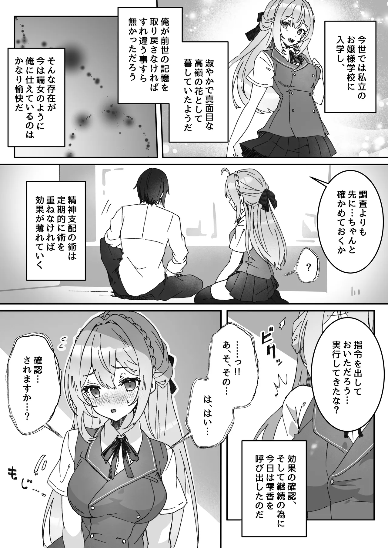 Sennou-zumi Joshi no Juuzoku Reberu Kakunin Kiroku - Page 11
