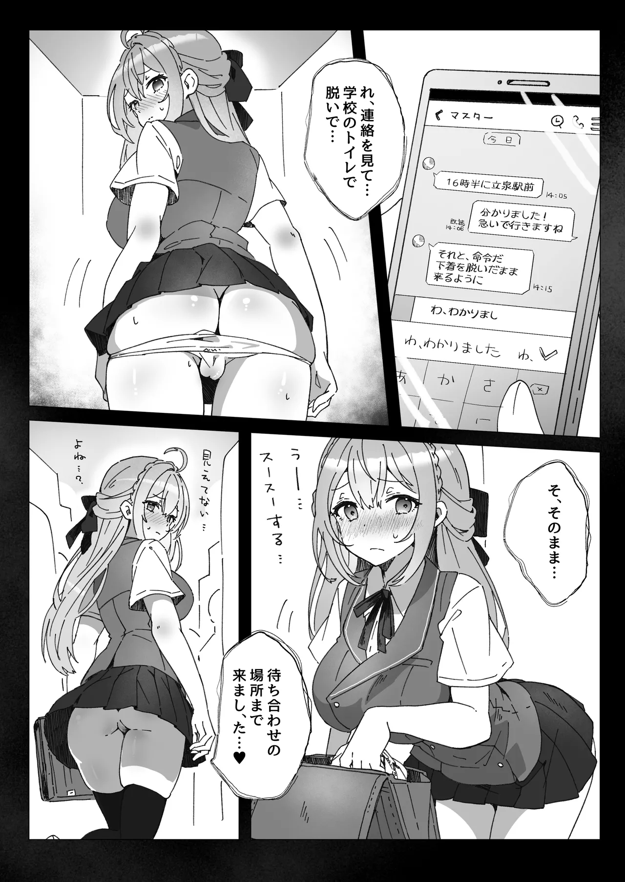 Sennou-zumi Joshi no Juuzoku Reberu Kakunin Kiroku - Page 13