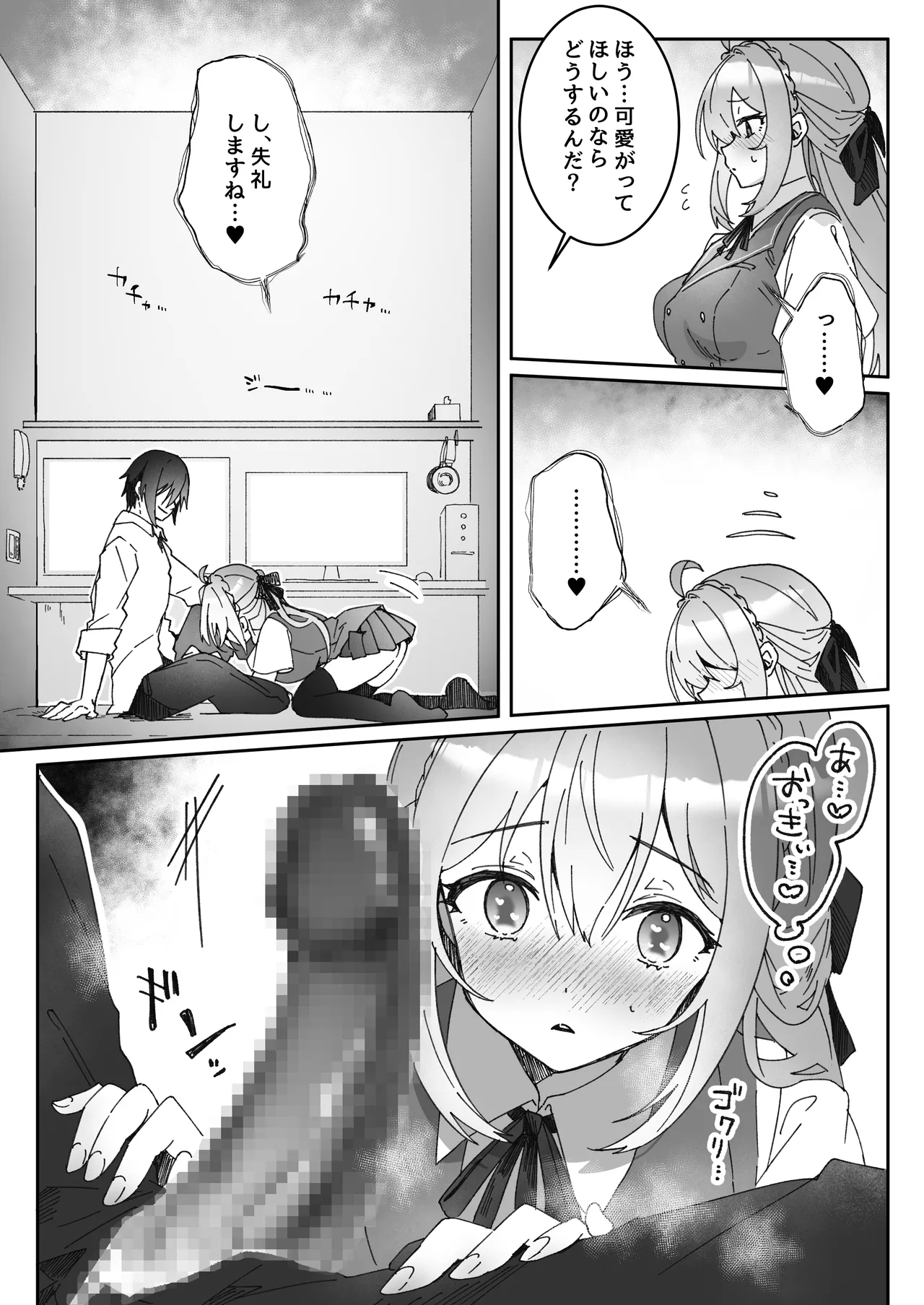 Sennou-zumi Joshi no Juuzoku Reberu Kakunin Kiroku - Page 15