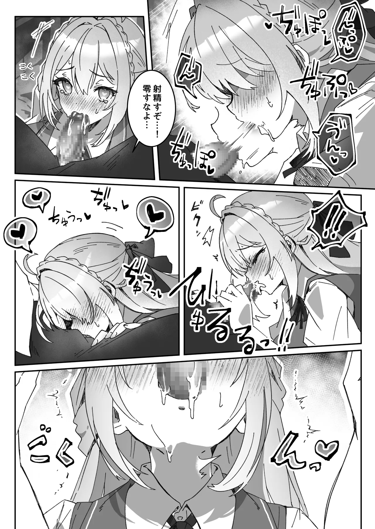 Sennou-zumi Joshi no Juuzoku Reberu Kakunin Kiroku - Page 17