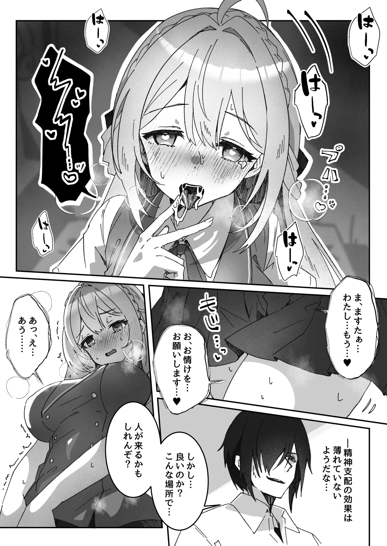 Sennou-zumi Joshi no Juuzoku Reberu Kakunin Kiroku - Page 18