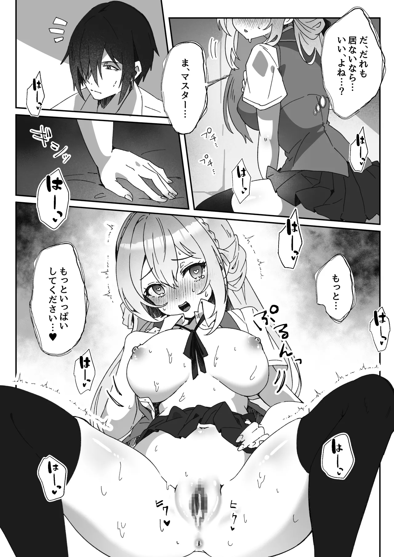 Sennou-zumi Joshi no Juuzoku Reberu Kakunin Kiroku - Page 24