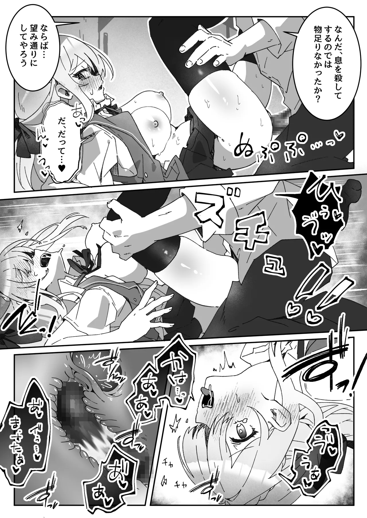 Sennou-zumi Joshi no Juuzoku Reberu Kakunin Kiroku - Page 25