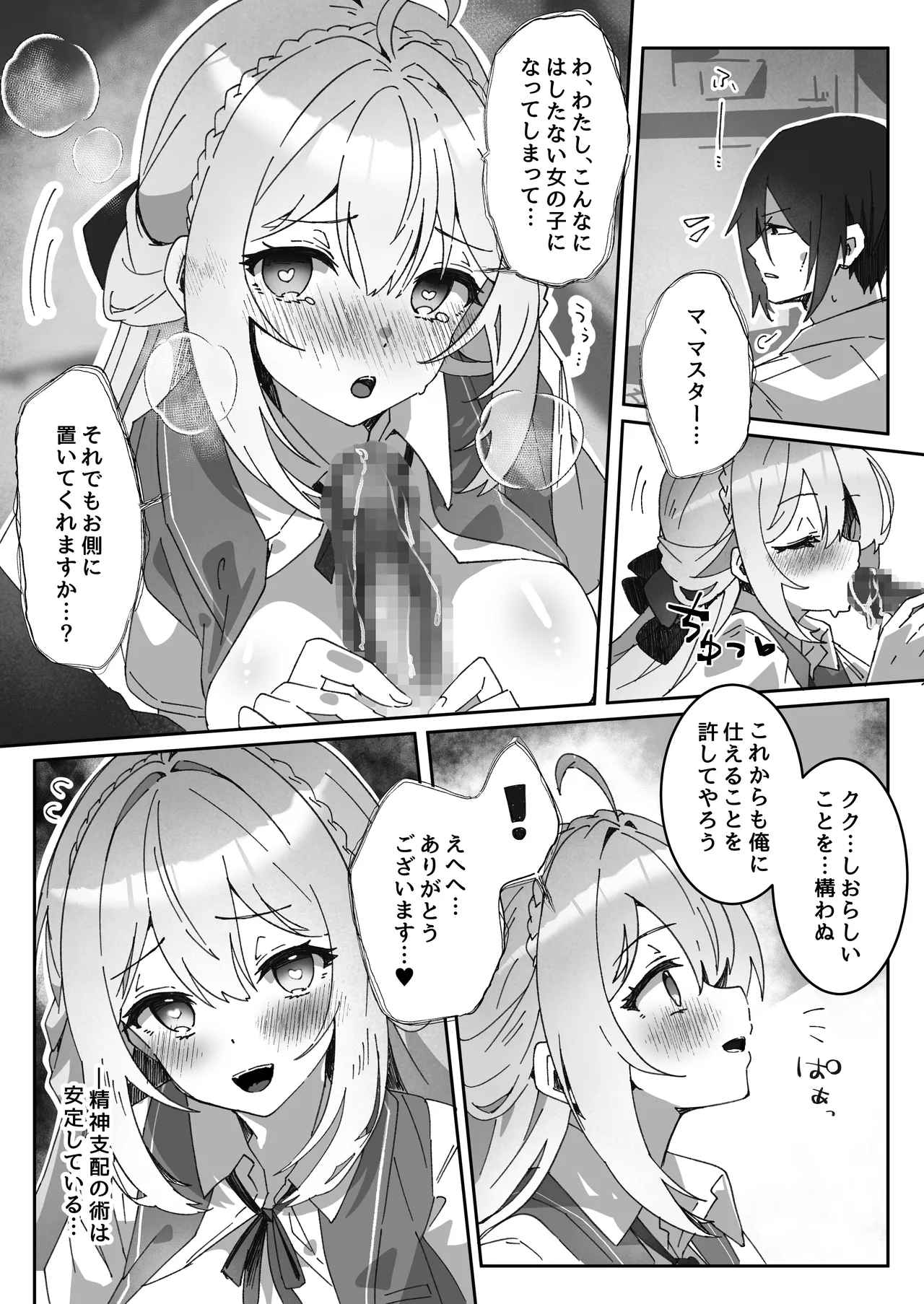 Sennou-zumi Joshi no Juuzoku Reberu Kakunin Kiroku - Page 31