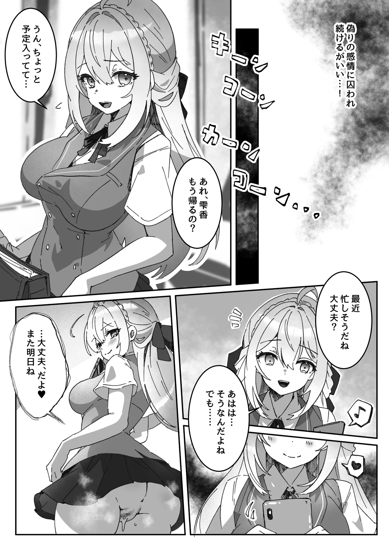 Sennou-zumi Joshi no Juuzoku Reberu Kakunin Kiroku - Page 32