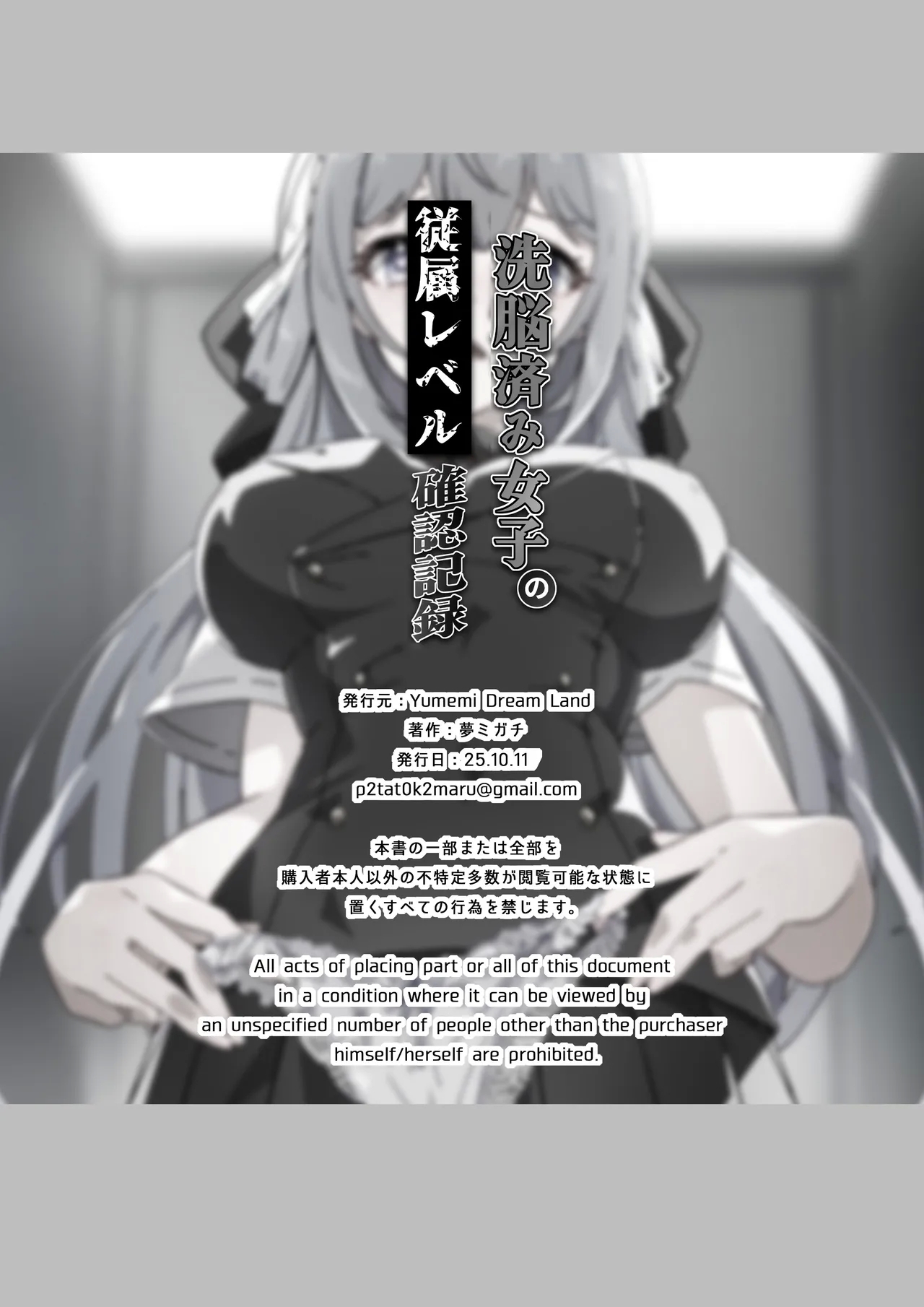 Sennou-zumi Joshi no Juuzoku Reberu Kakunin Kiroku - Page 33