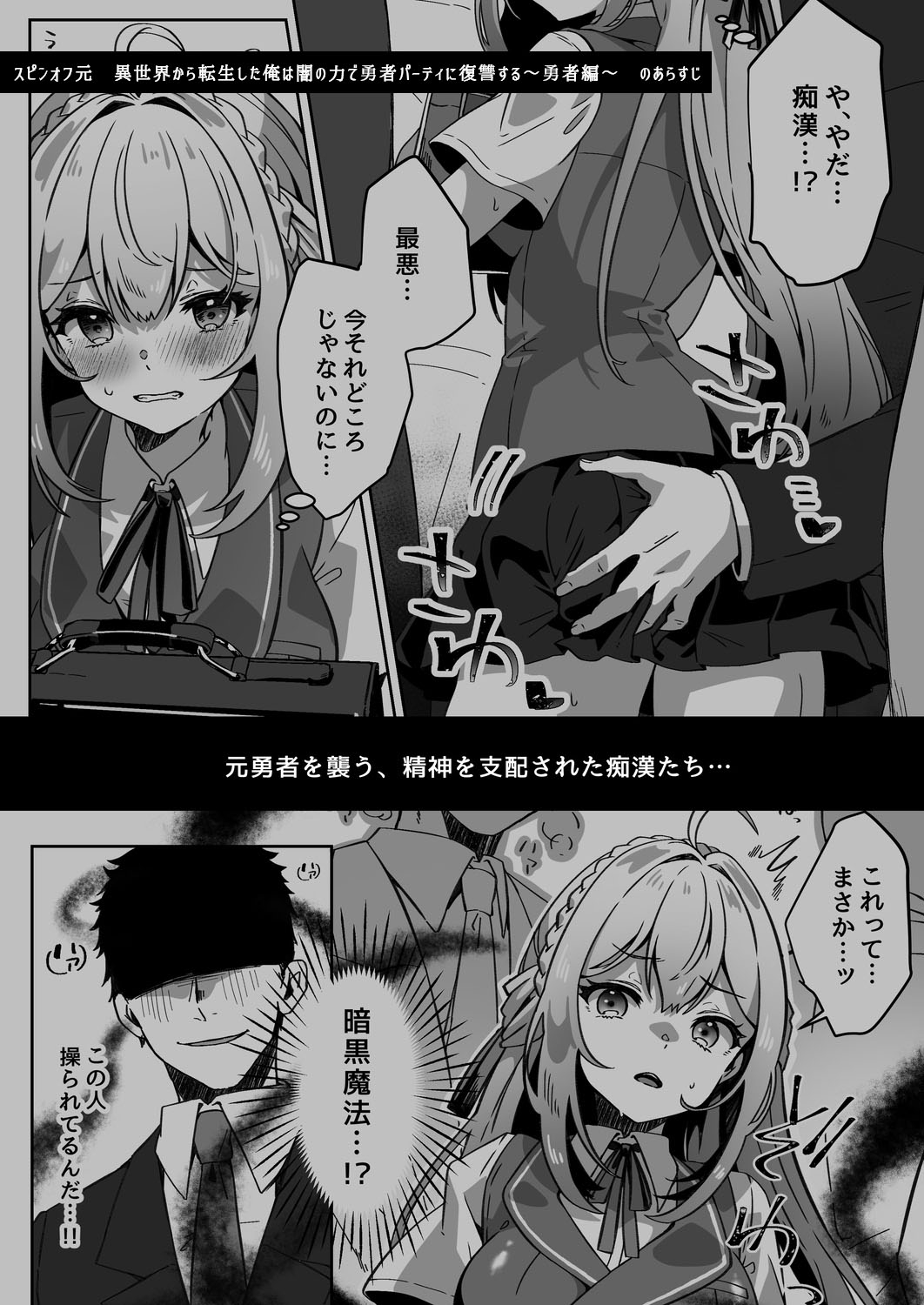 Sennou-zumi Joshi no Juuzoku Reberu Kakunin Kiroku - Page 4