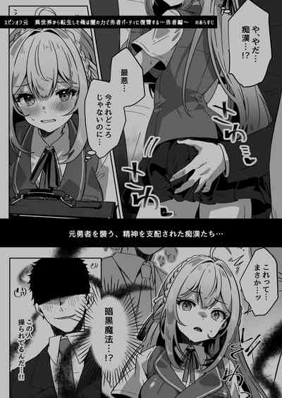 Sennou-zumi Joshi no Juuzoku Reberu Kakunin Kiroku 4