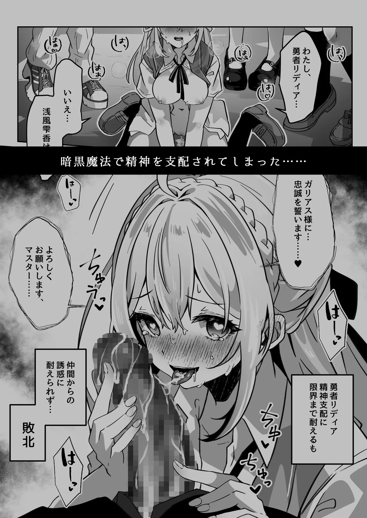 Sennou-zumi Joshi no Juuzoku Reberu Kakunin Kiroku - Page 7