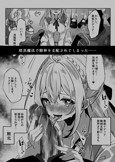 Sennou-zumi Joshi no Juuzoku Reberu Kakunin Kiroku 7