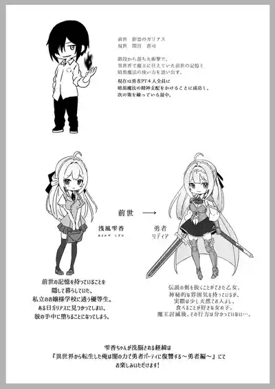 Sennou-zumi Joshi no Juuzoku Reberu Kakunin Kiroku 8