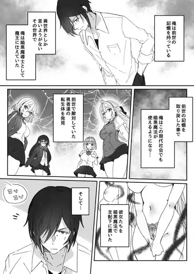 Sennou-zumi Joshi no Juuzoku Reberu Kakunin Kiroku 9