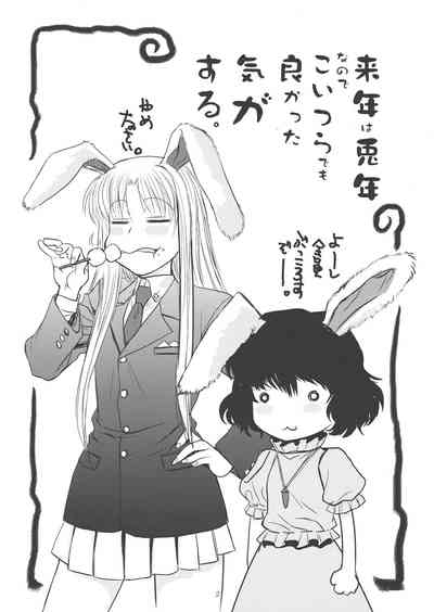 Touhou Enrashou Complete Works ~ Joukan & Gekan 3