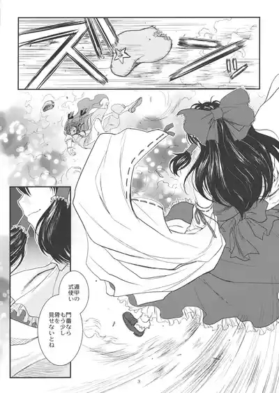 Touhou Enrashou Complete Works ~ Joukan & Gekan 4