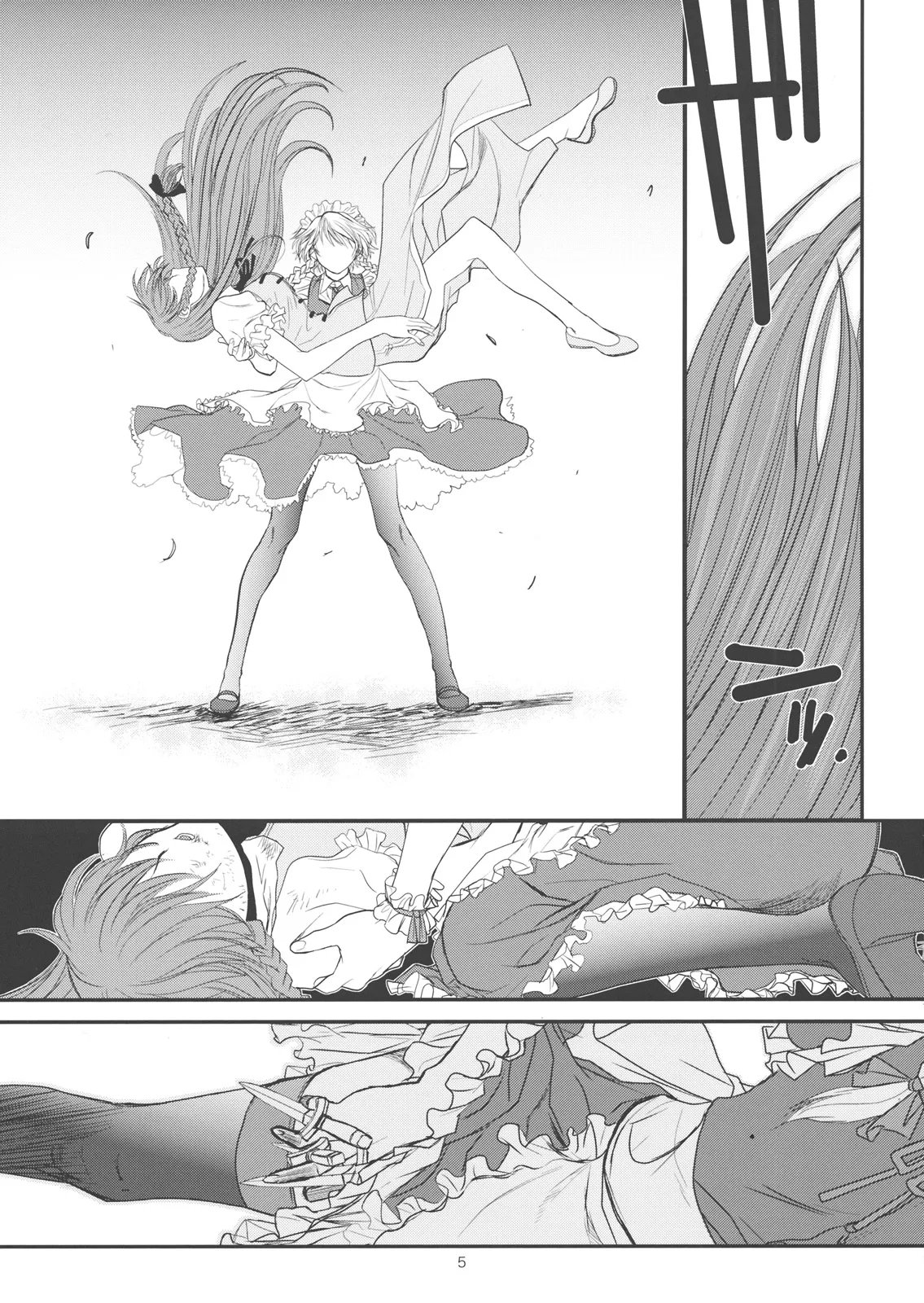 Touhou Enrashou Complete Works ~ Joukan & Gekan - Page 6