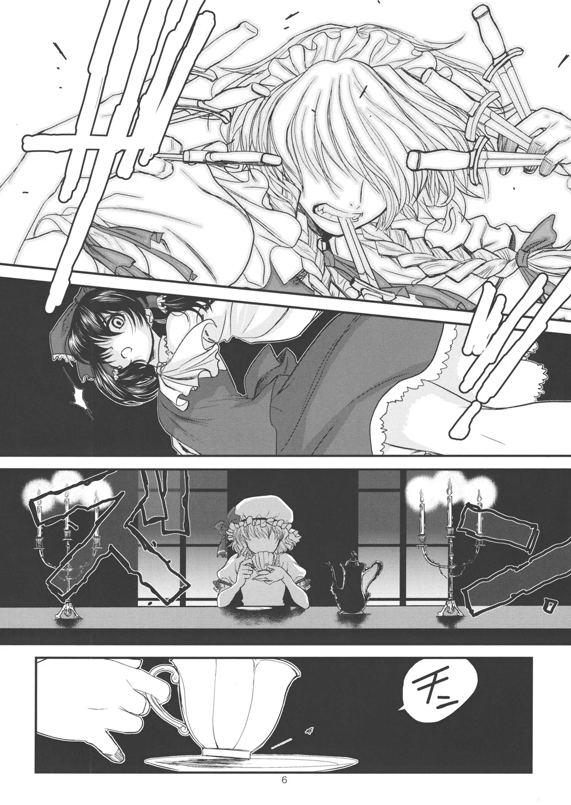 Touhou Enrashou Complete Works ~ Joukan & Gekan - Page 7