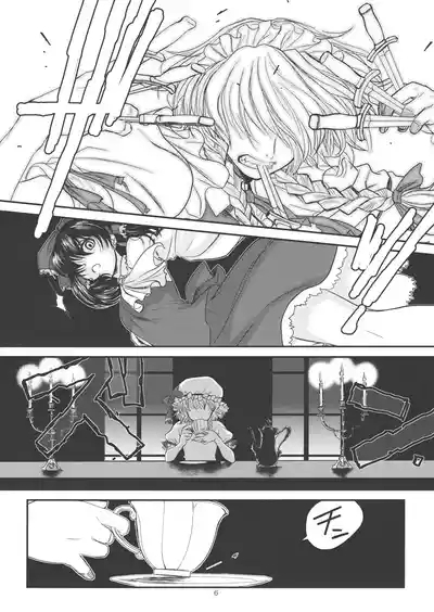 Touhou Enrashou Complete Works ~ Joukan & Gekan 7