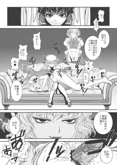 Touhou Enrashou Complete Works ~ Joukan & Gekan 9