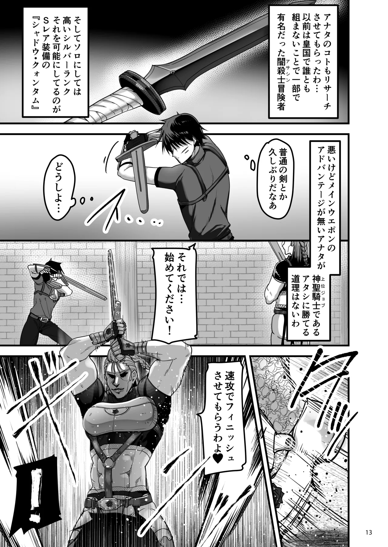 異世界のえっちなお店に来たら元いた世界の幼馴染が出てきた話 - Page 12