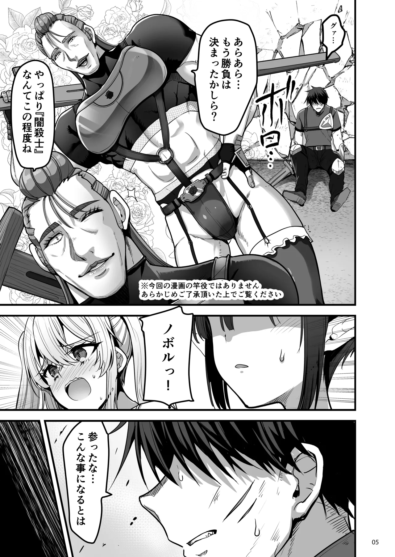 異世界のえっちなお店に来たら元いた世界の幼馴染が出てきた話 - Page 4