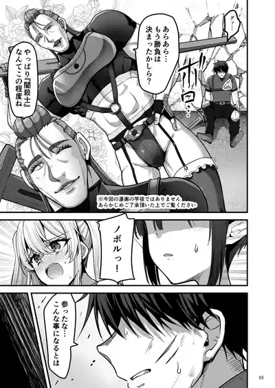 異世界のえっちなお店に来たら元いた世界の幼馴染が出てきた話 4