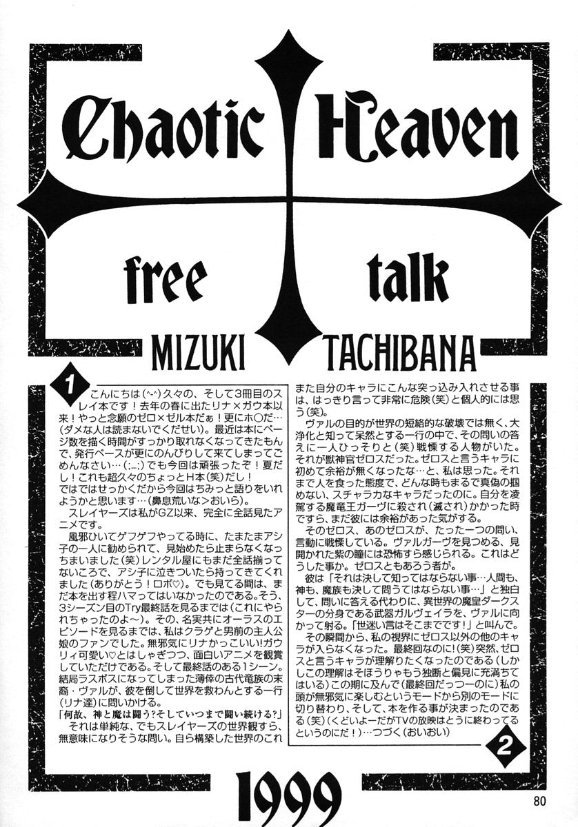 Chaotic Heaven - Page 79