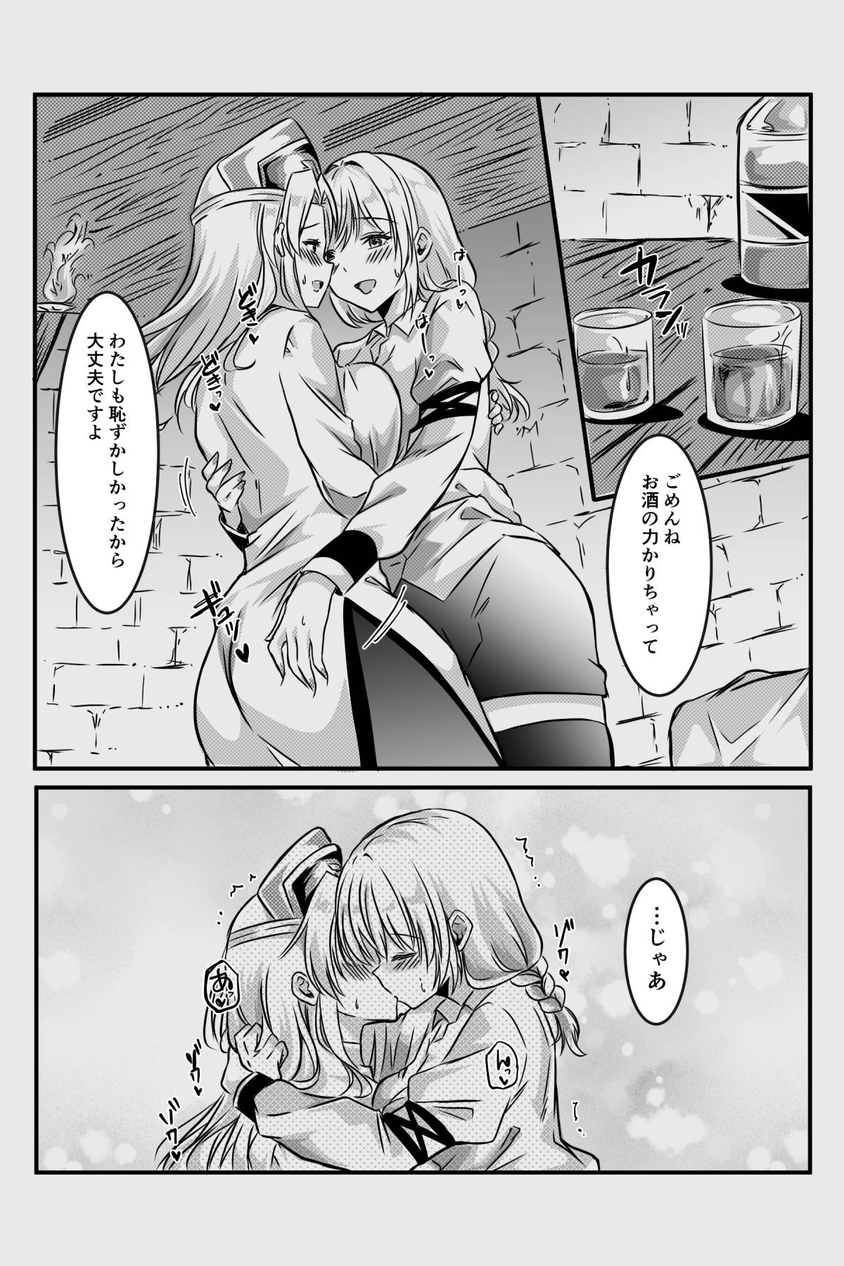 エッチしないと出られない部屋に女２人で閉じ込められて - Page 11