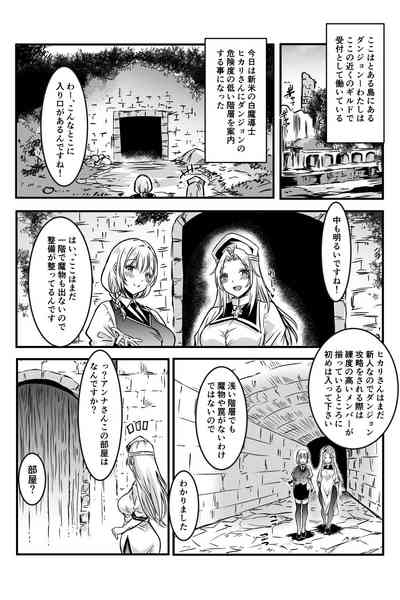 エッチしないと出られない部屋に女２人で閉じ込められて 3
