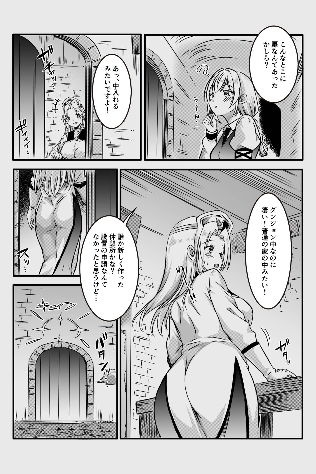 エッチしないと出られない部屋に女２人で閉じ込められて - Page 4