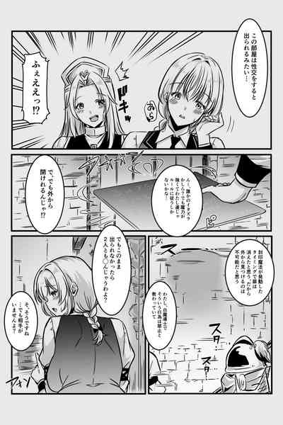 エッチしないと出られない部屋に女２人で閉じ込められて 6