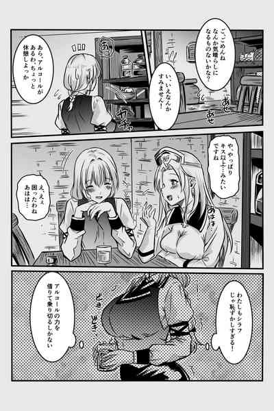 エッチしないと出られない部屋に女２人で閉じ込められて 9