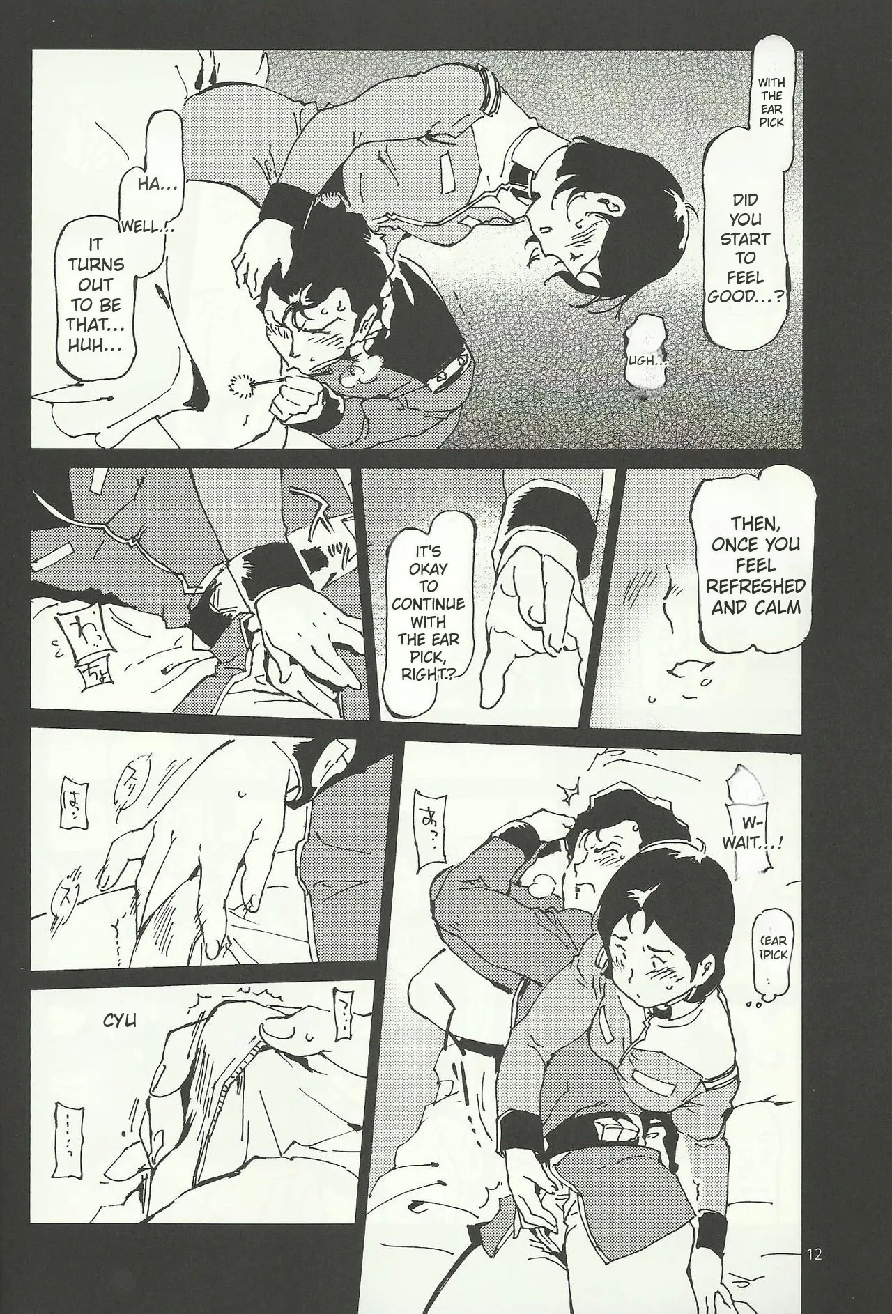 Mirai no Mimikaki - Page 11