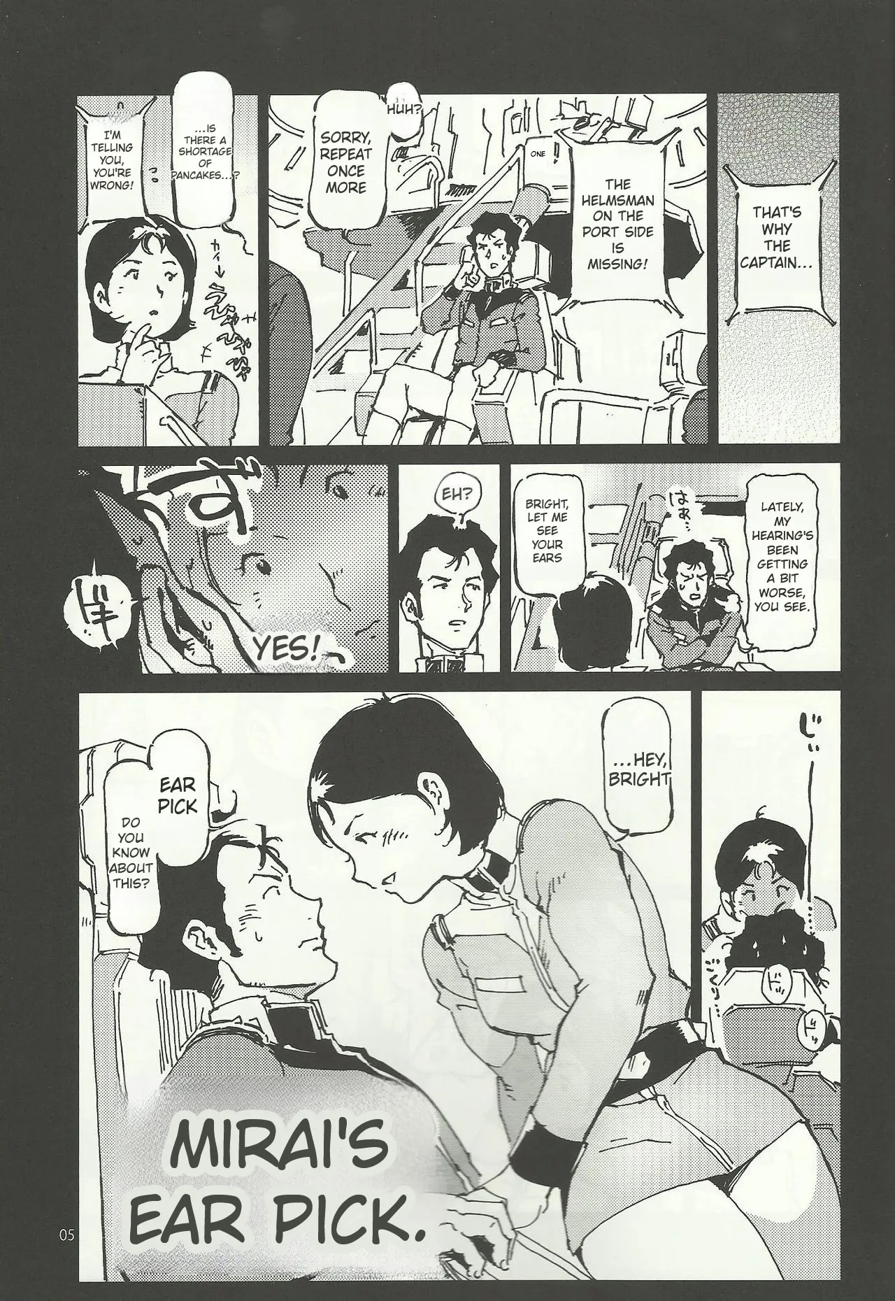 Mirai no Mimikaki - Page 4