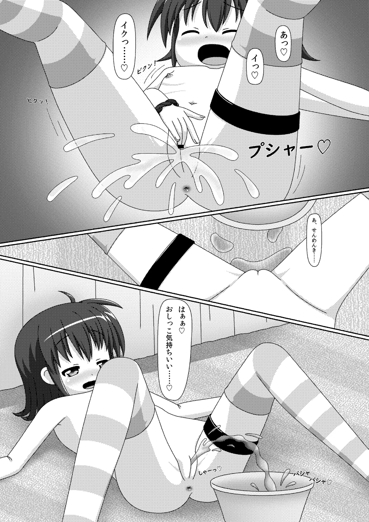 ハダカで暮らす女の子の日常  -グレー処理 - Page 18