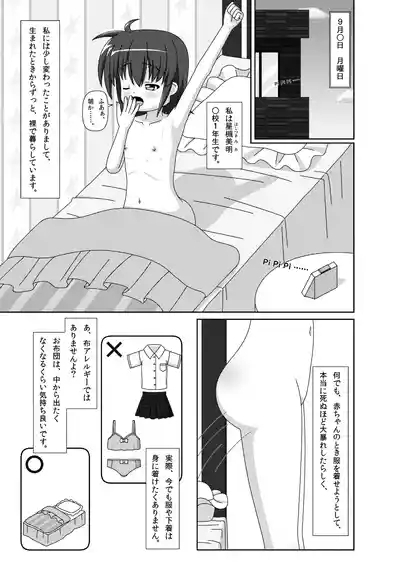 ハダカで暮らす女の子の日常  -グレー処理 4