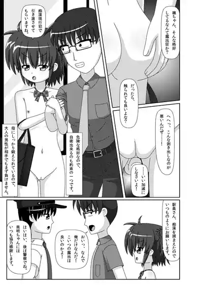 ハダカで暮らす女の子の日常  -グレー処理 8