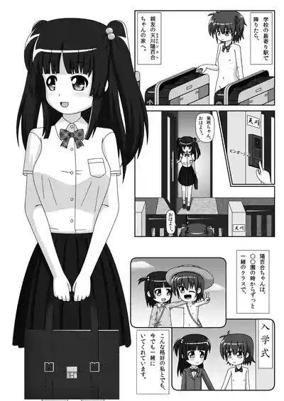 ハダカで暮らす女の子の日常  -グレー処理 9