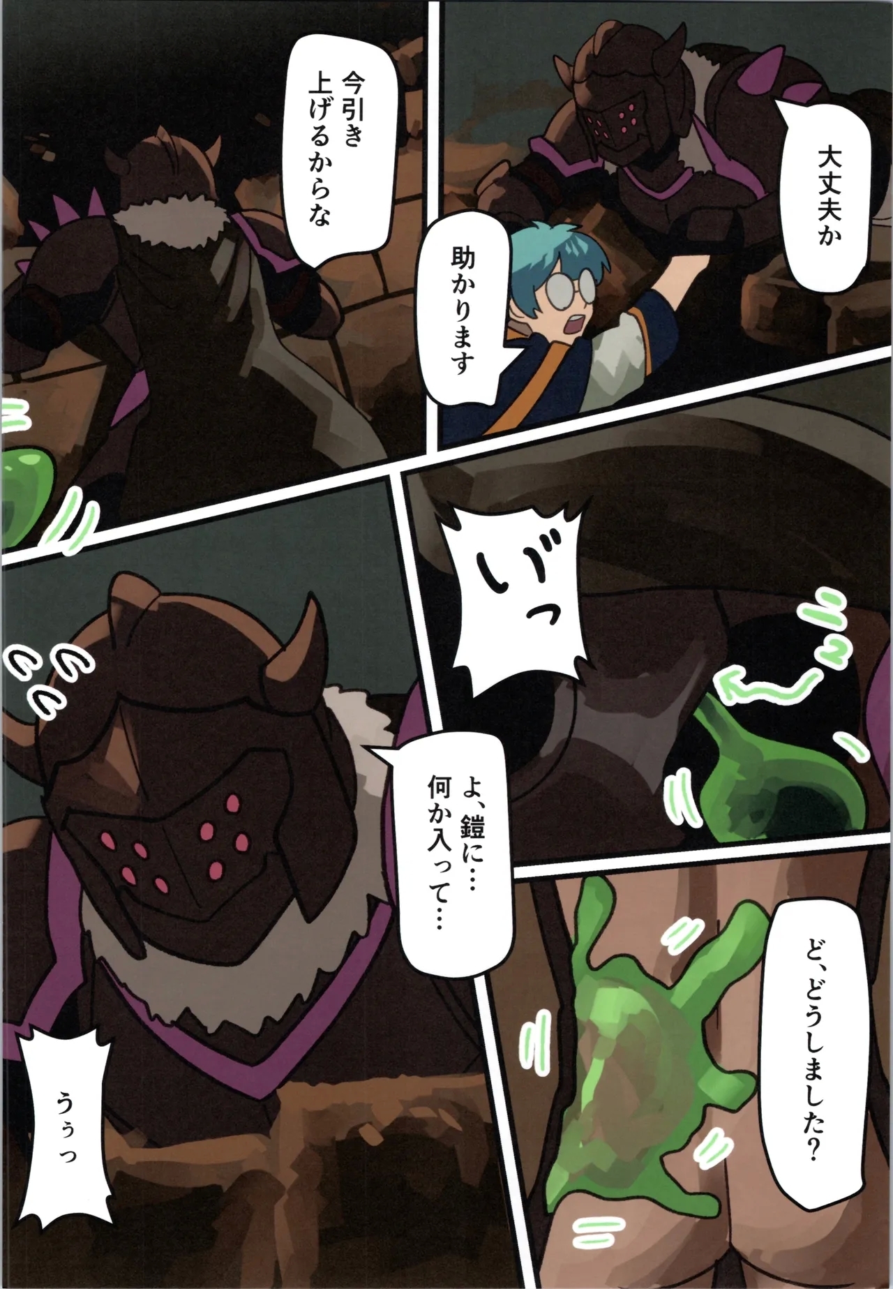 Maou ga Taosareta node Tank Kyoudai to Kenshi o Mamono Musume ni Kaechaimasu! - Page 10
