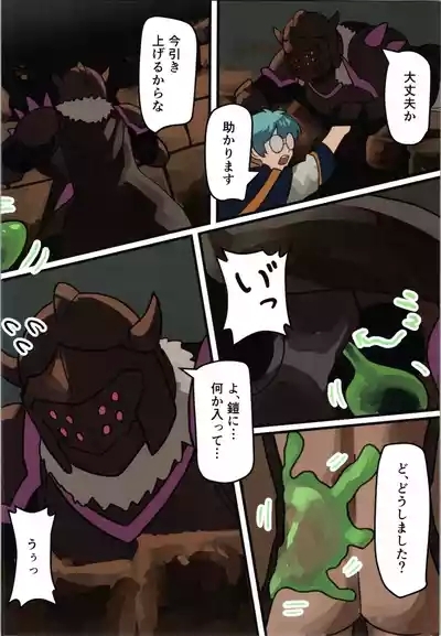 Maou ga Taosareta node Tank Kyoudai to Kenshi o Mamono Musume ni Kaechaimasu! 10