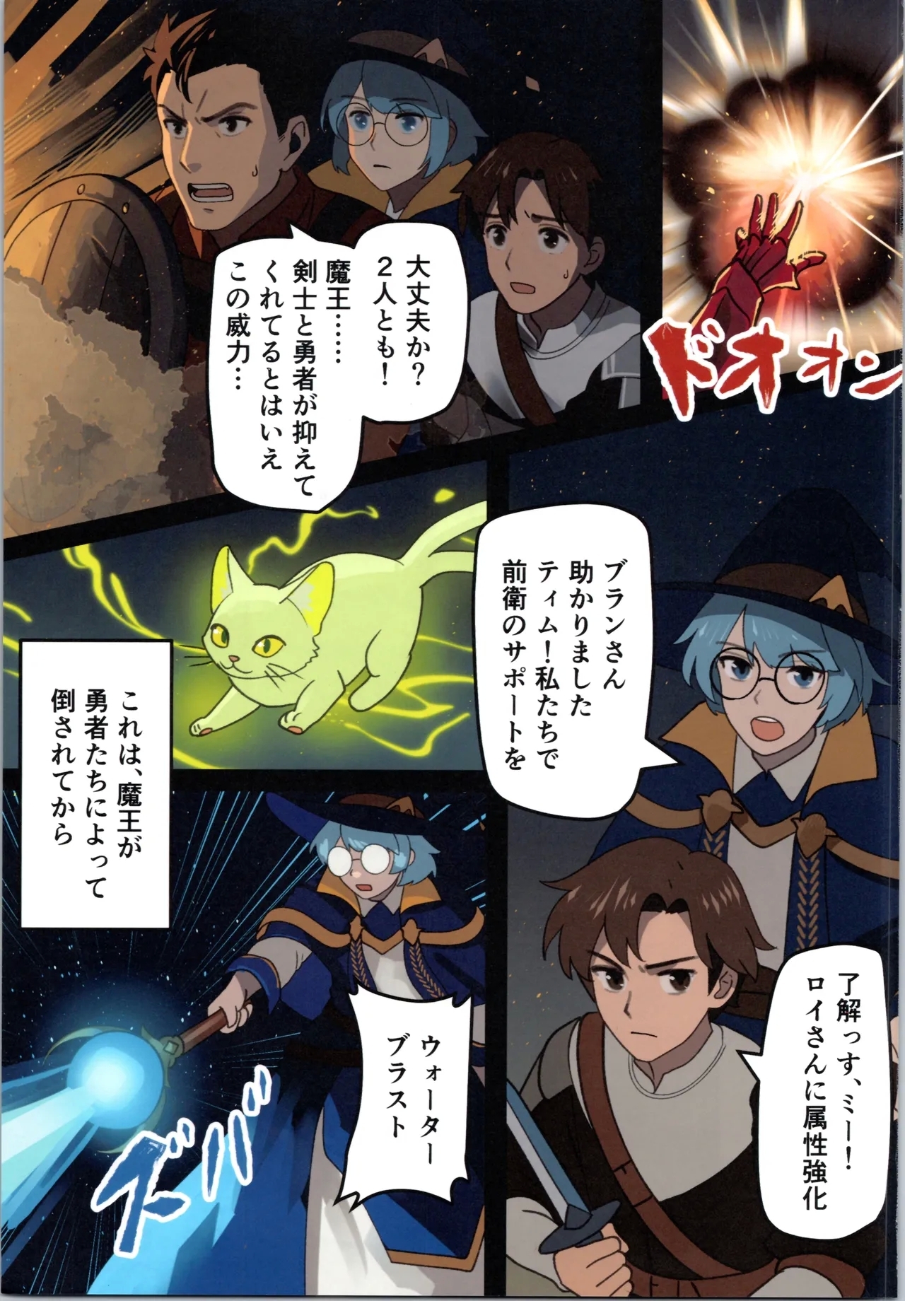 (C106) [みるきんぐだむ (みるきんぐ、ウェルト)] 魔王が倒されたので魔法使いと精霊使い、勇者の師匠を魔物娘に変えちゃいます！ - Hentaiaz.com - 3