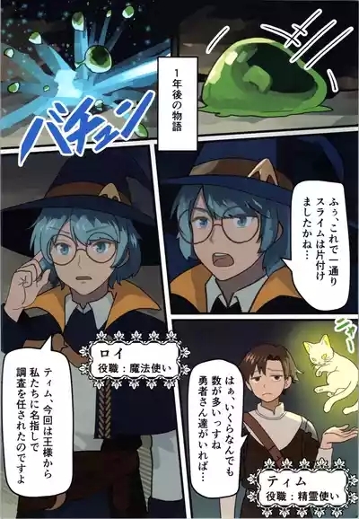 Maou ga Taosareta node Tank Kyoudai to Kenshi o Mamono Musume ni Kaechaimasu! 4