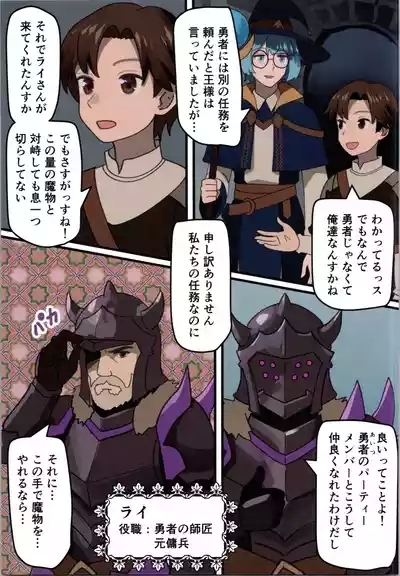 Maou ga Taosareta node Tank Kyoudai to Kenshi o Mamono Musume ni Kaechaimasu! 5